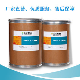 1-甲基-3, 3 ′-二苯脲,二苯基脲,推進(jìn)劑 N- 甲基 -N ′, N ′- 二苯基脲價(jià)格