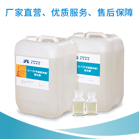 三-1-（2-甲基氮丙啶）氧化膦價格