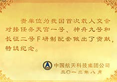 <font color='red'>天元</font>化工成為神州九號供應(yīng)商