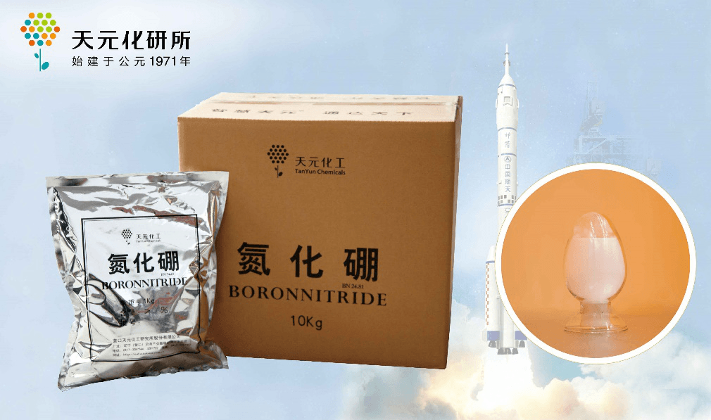 六方氮化硼參數(shù)