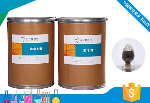 橡膠鞋底防老劑防老劑H