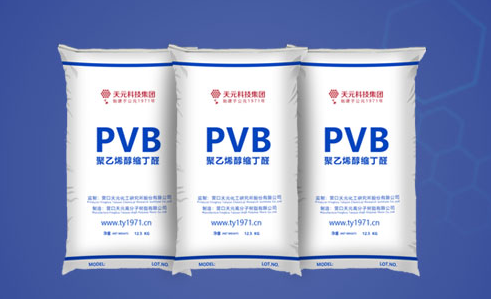 PVB樹脂