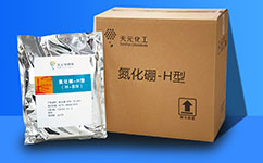 化妝品彩妝方面有什么氮化硼型號比較好？