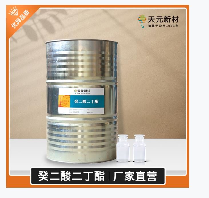 熱穩(wěn)定劑癸二酸二丁酯原理