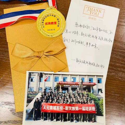 天元黃埔軍校一期新天族結(jié)業(yè)典禮圓滿結(jié)束