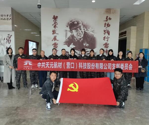 天元航材雷鋒月活動(dòng) | 弘揚(yáng)雷鋒精神,爭做時(shí)代新秀