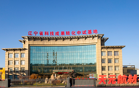 天元精細(xì)化工采購節(jié)