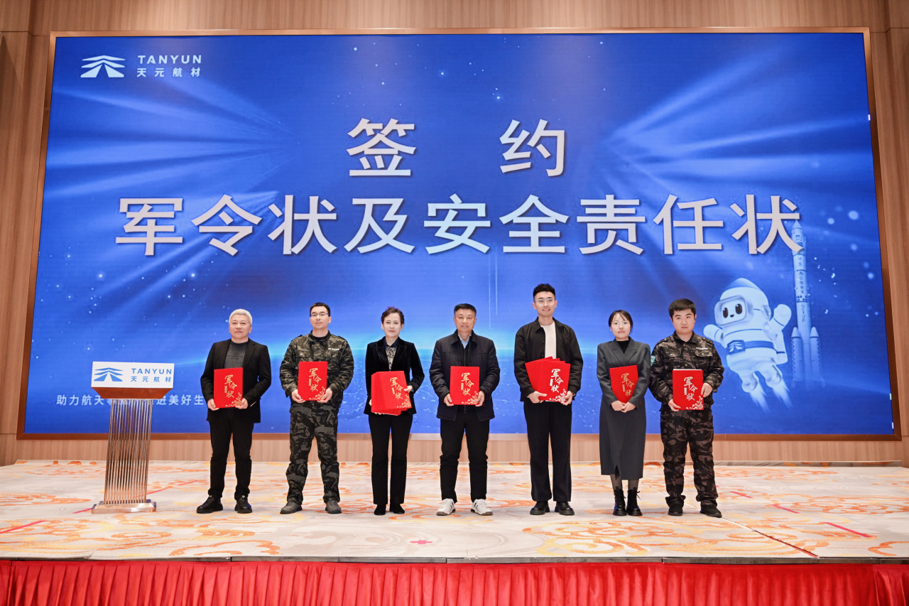 天馬逐夢(mèng)19