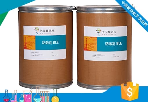 防老劑BLEW廠家