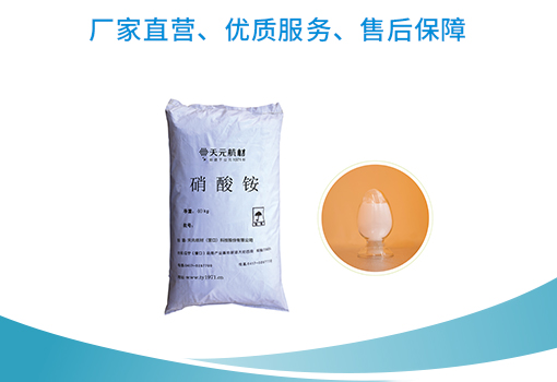 硝酸銨化學(xué)式,硝酸銨的化學(xué)式怎么寫