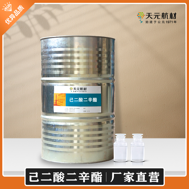 己二酸二辛酯的基本信息