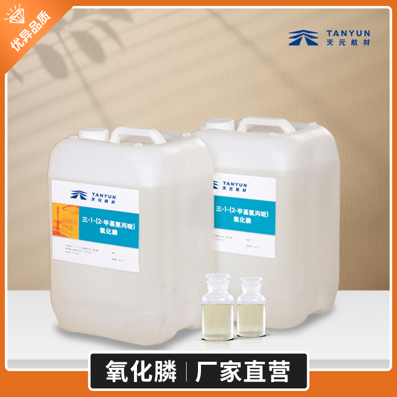 MAPO氧化膦應(yīng)用領(lǐng)域