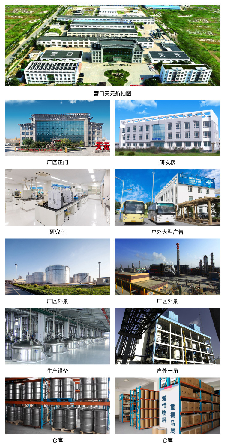 天元航材公司及工廠環(huán)境