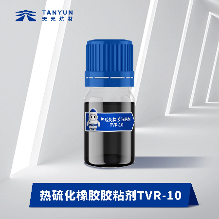 端羥基聚丁二烯,HTPB,丁羥膠阻尼材料,汽車消音阻尼板 熱硫化橡膠膠粘劑（TY-TVR10）