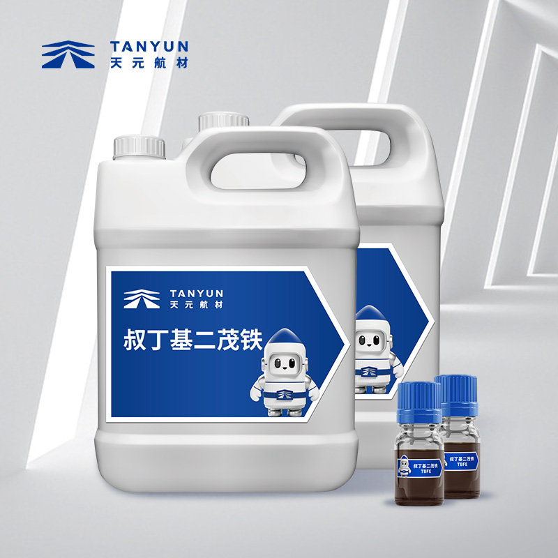 叔丁基二茂鐵,辛基二茂鐵,乙基二茂鐵,二茂鐵衍生物,碳納米管復合材料, 叔丁基二茂鐵